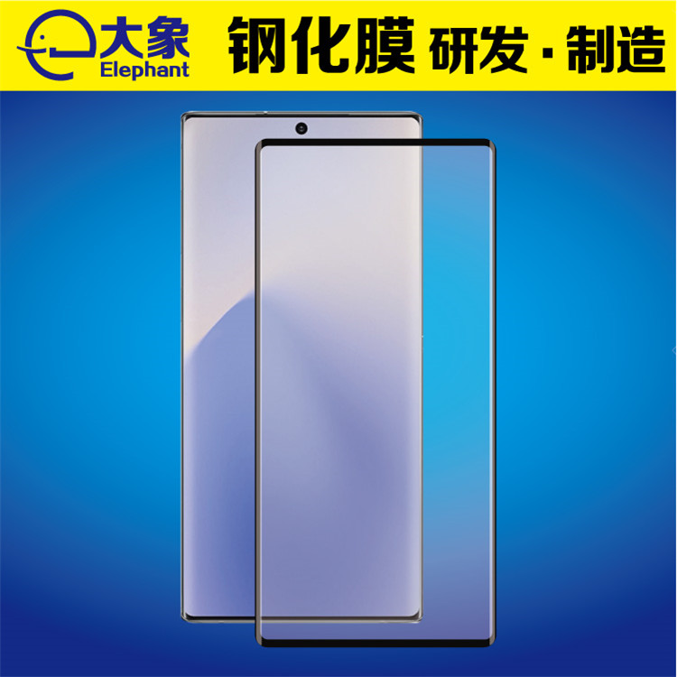 三星Note 20钢化膜