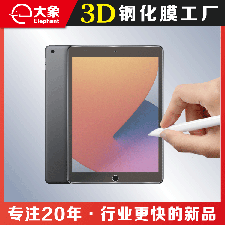 适用ipad Air 4书写膜