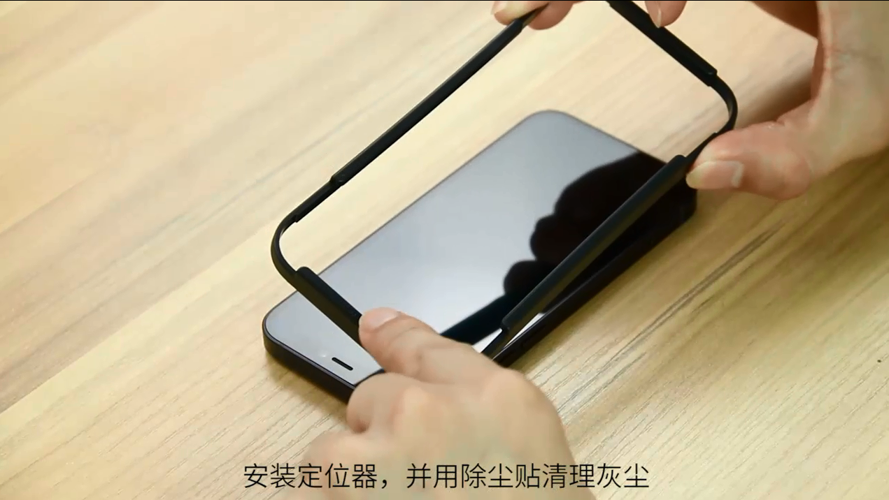 适用用iPhone 12 mini手机保护膜贴膜教程