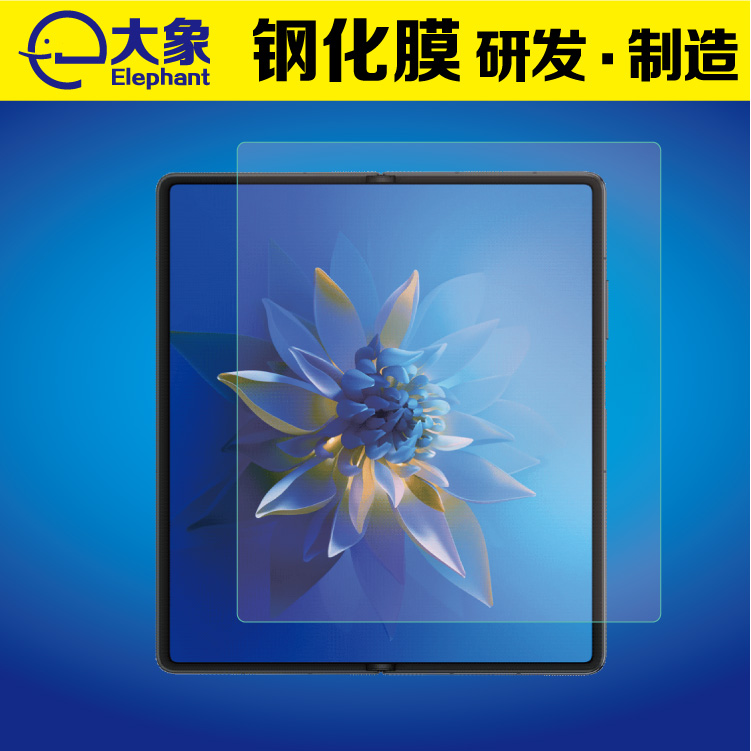 适用于华为Mate X2屏幕保护膜