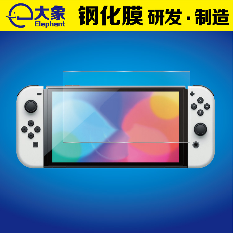 适用于任天堂 switch oled保护膜