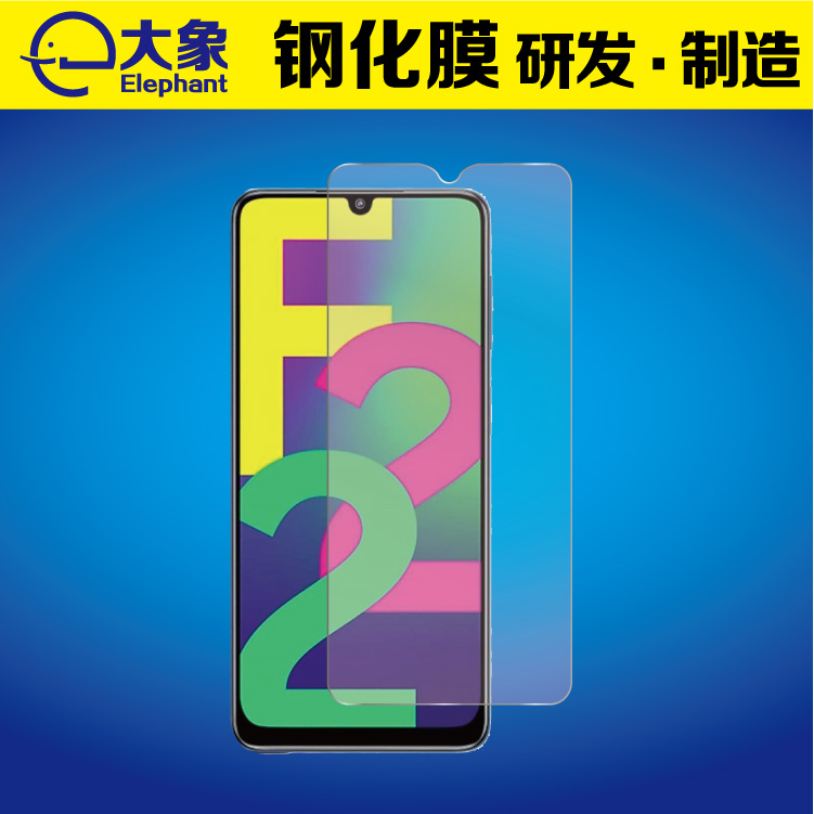 适用于三星Galaxy  F22钢化膜