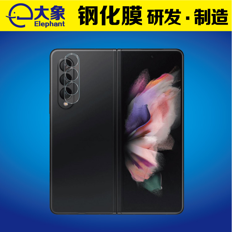 适用于三星Galaxy Z Fold3镜头膜