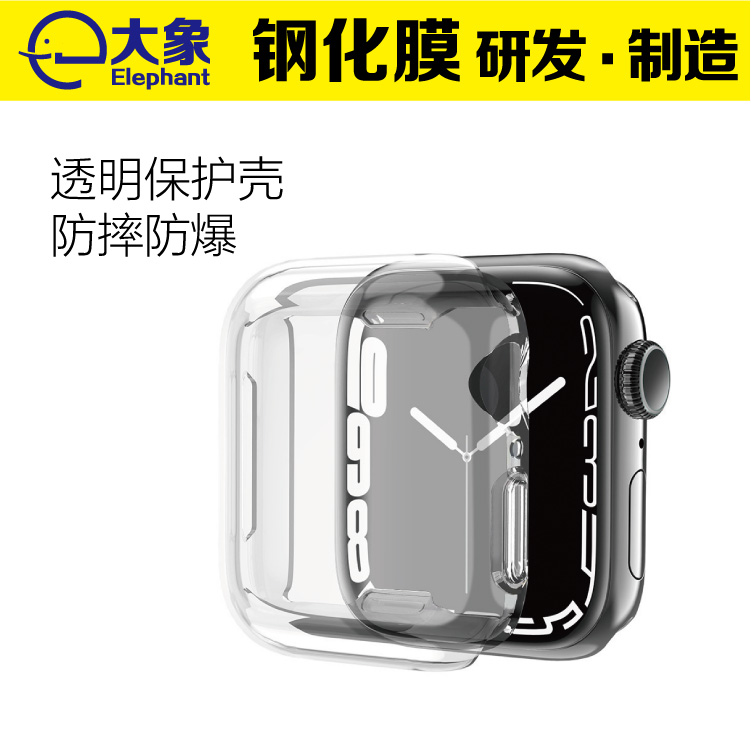 适用于苹果手表7代TPU透明款手表壳