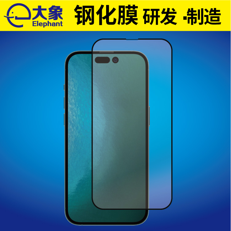 for iPhone 14丝印全屏钢化膜