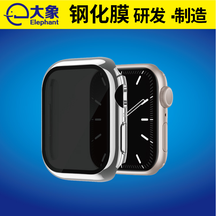 适用于Apple Watch Series 7防偷窥手表壳