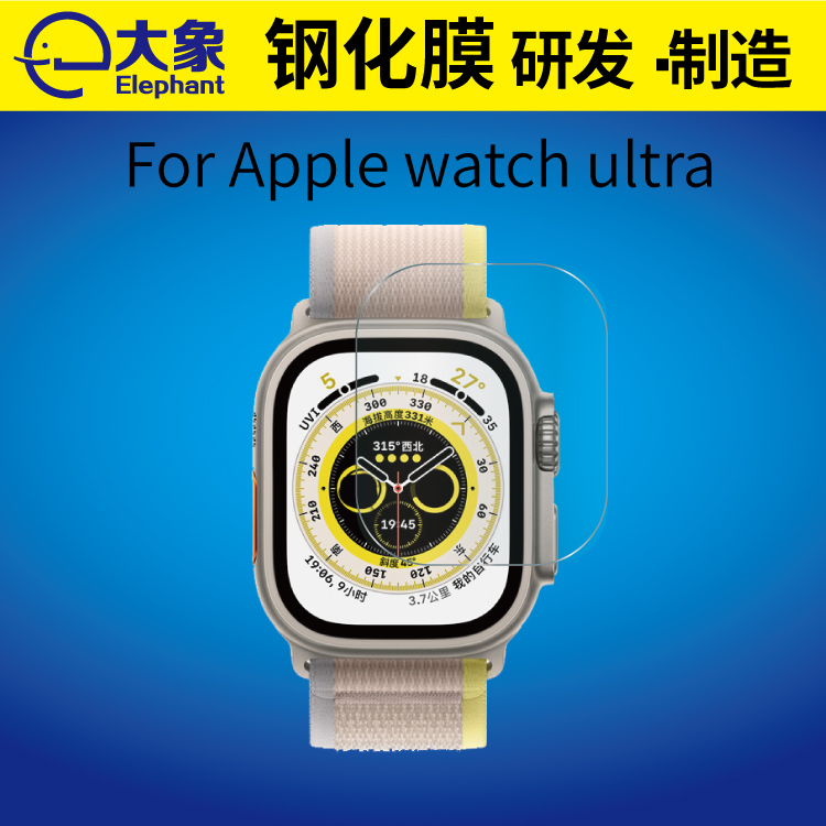 适用于Apple Watch Ultra钢化玻璃膜