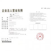 888彩票-营业执照