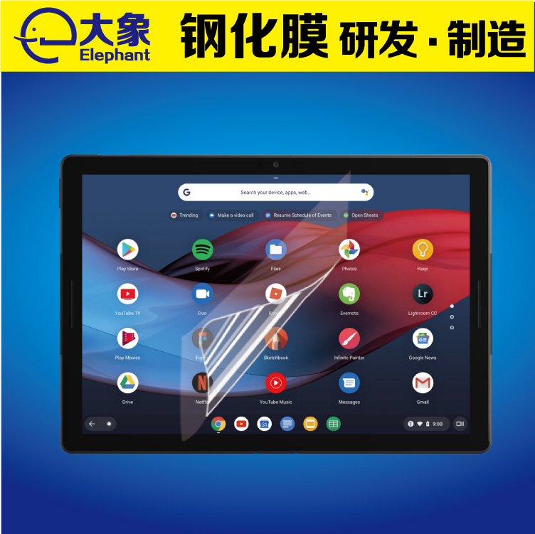 Google Pixel Slate平板保护膜