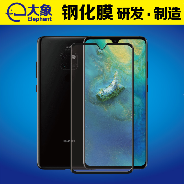华为mate 20手机钢化膜