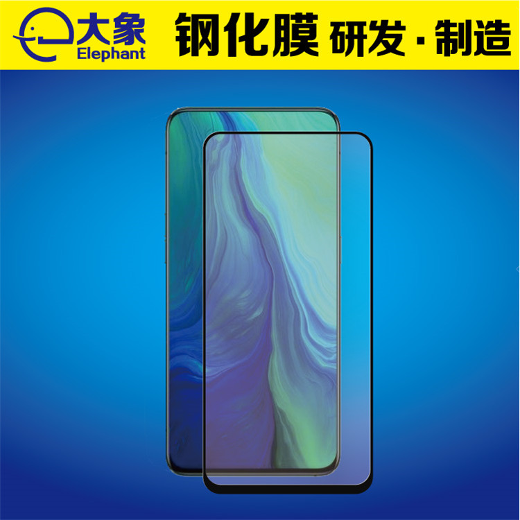 OPPO Reno手机钢化膜
