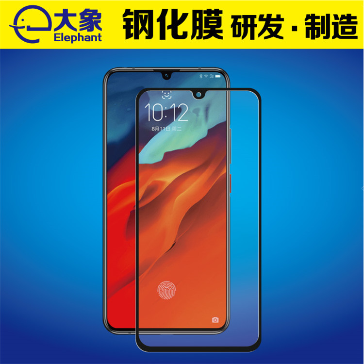 联想Z6Pro 手机钢化膜