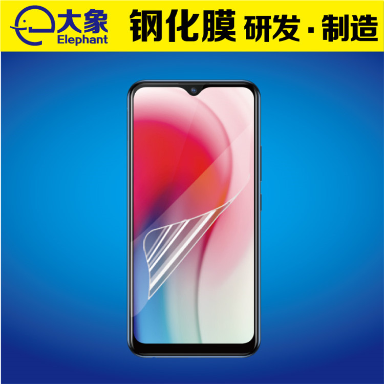 Vivo Y3手机保护膜