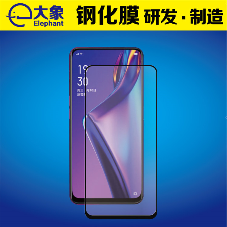 OPPO K3手机钢化膜