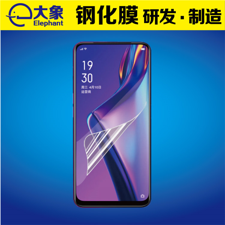OPPO K3手机保护膜