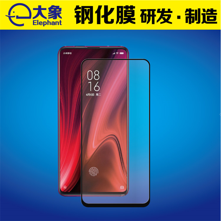 红米K20 手机钢化膜
