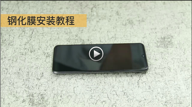 小米9贴膜视频