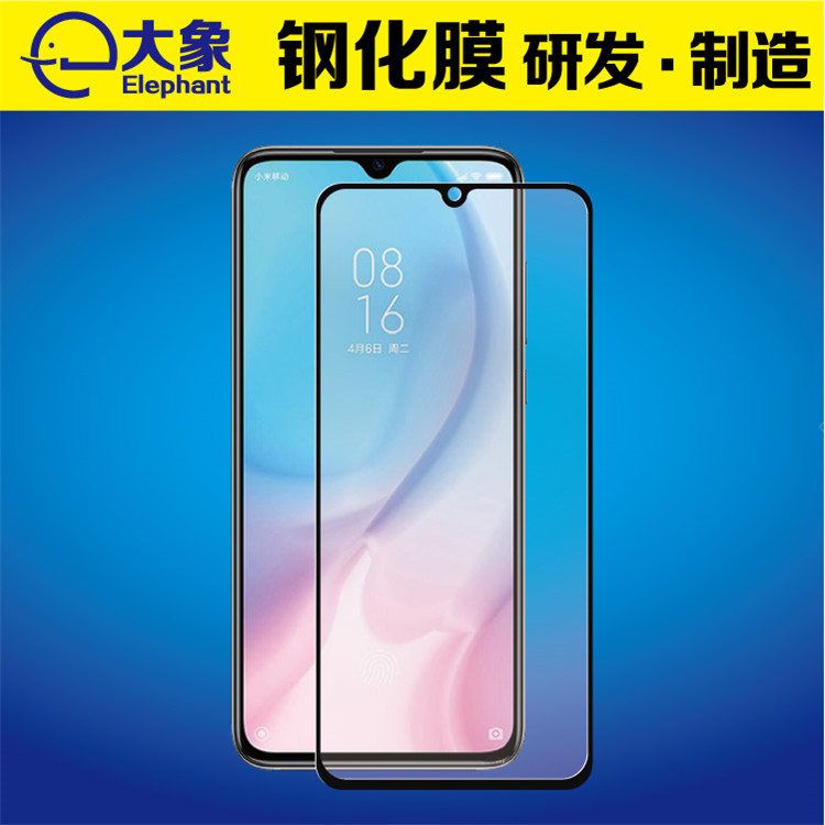 小米CC9 手机钢化膜