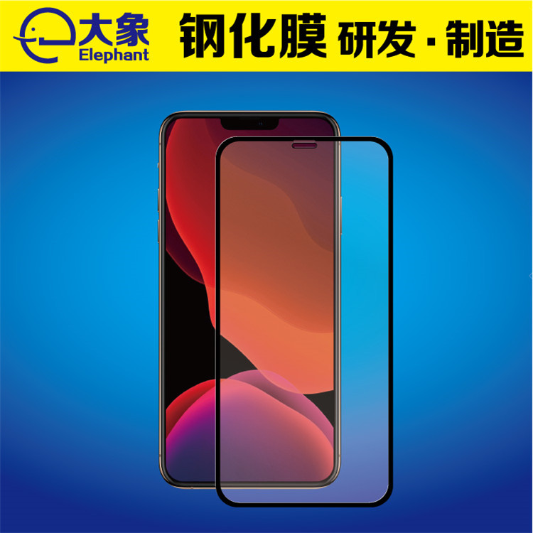 新款iPhone11 5.8/6.1/6.5高清钢化膜
