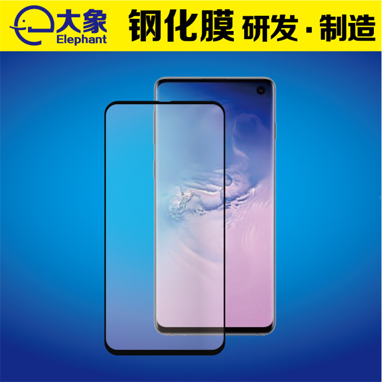 三星note10/10+全胶钢化膜