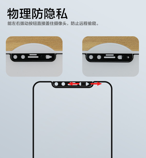 手机防窥保护膜厂家