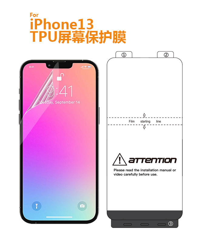 TPU保护膜工厂