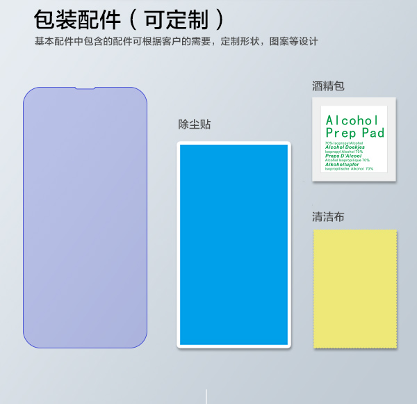 手机点胶钢化膜厂家