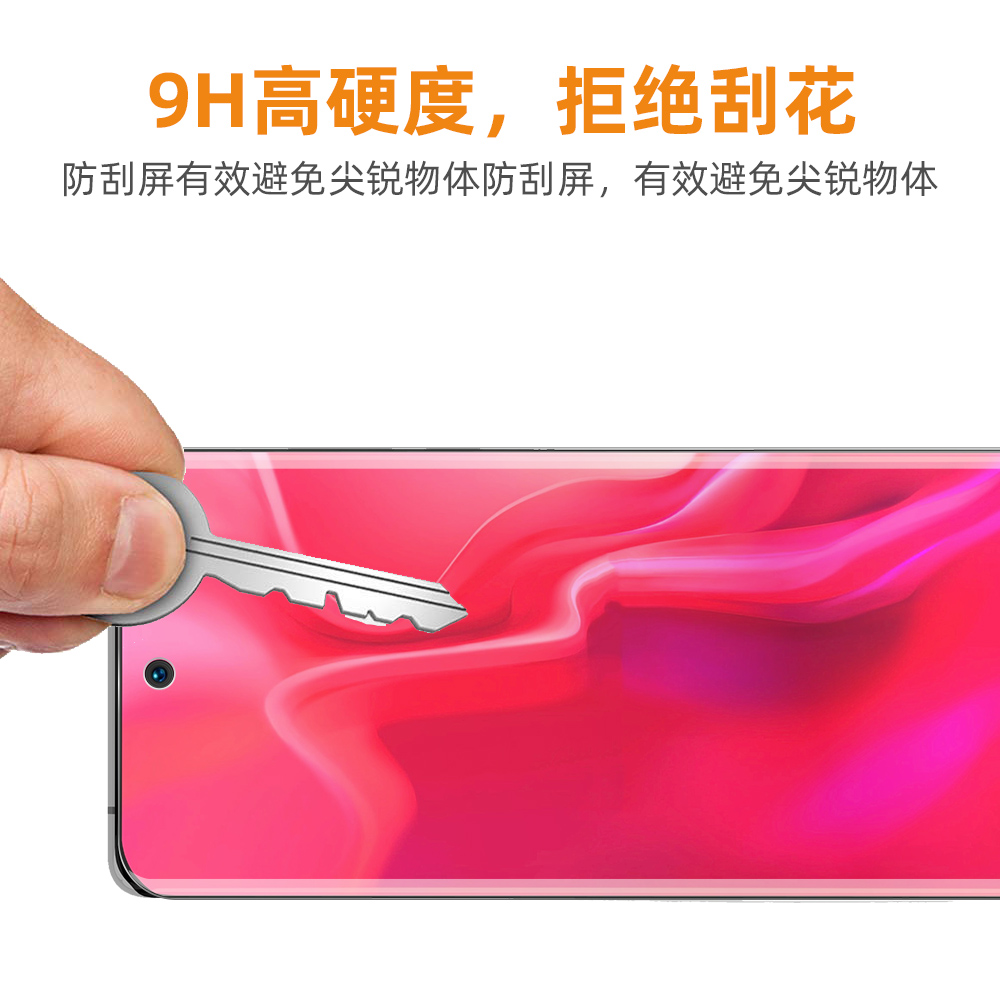 手机热弯钢化膜