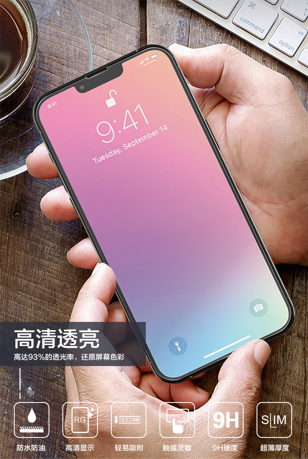 3D钢化膜生产厂家