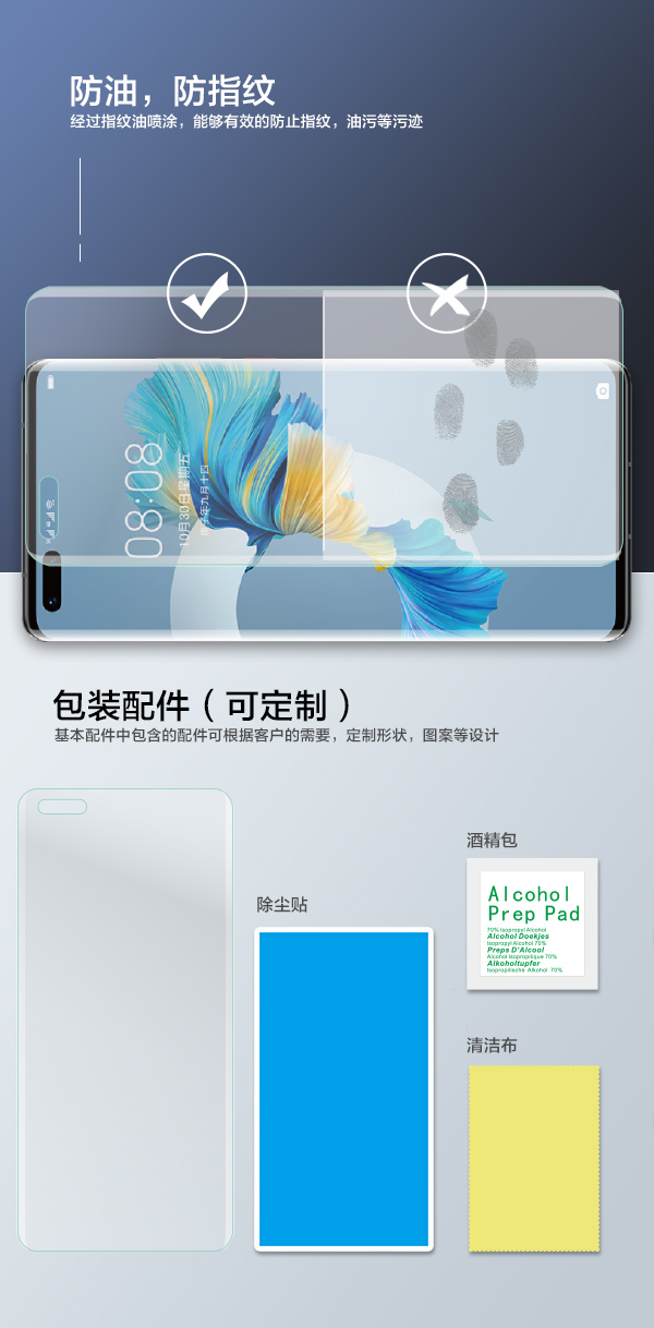 深圳钢化膜OEM厂家