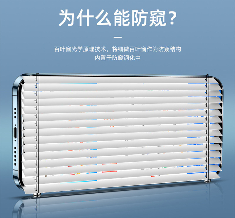 S23-plus防窥钢化膜_02